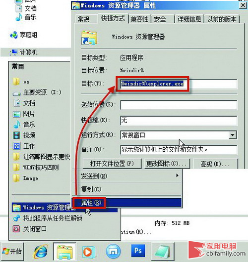 win7系统假死的5种情况和处理方法