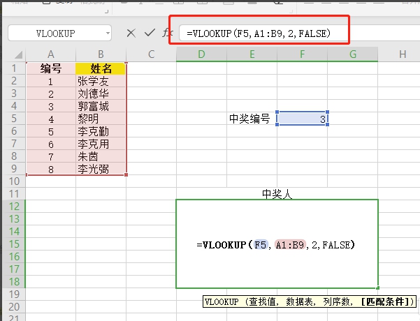 如何在WPS中用表格制作抽奖小程序?