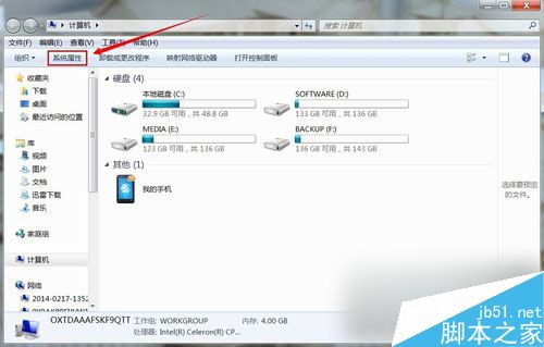 Win7怎么看电脑内存？Win7系统查看电脑内存的三种方法