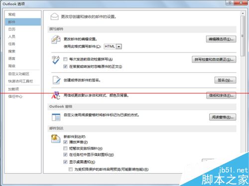 outlook邮箱回复邮件时怎么打开新窗口？