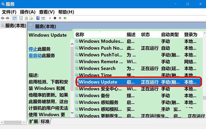Win10检查不到系统更新或更新失败怎么解决?
