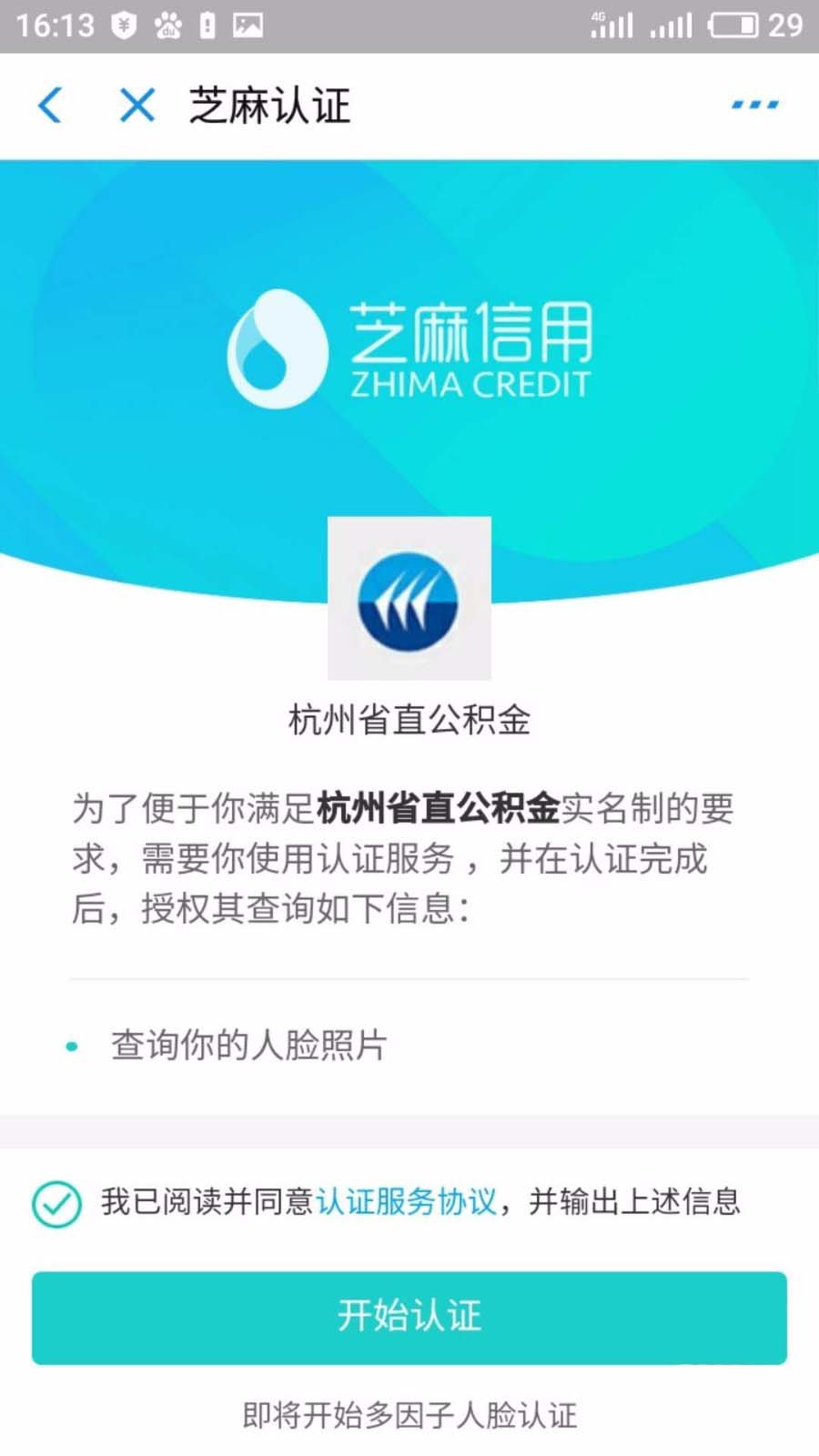 支付宝app怎么提取住房公积金? 支付宝住房公积金提现的教程