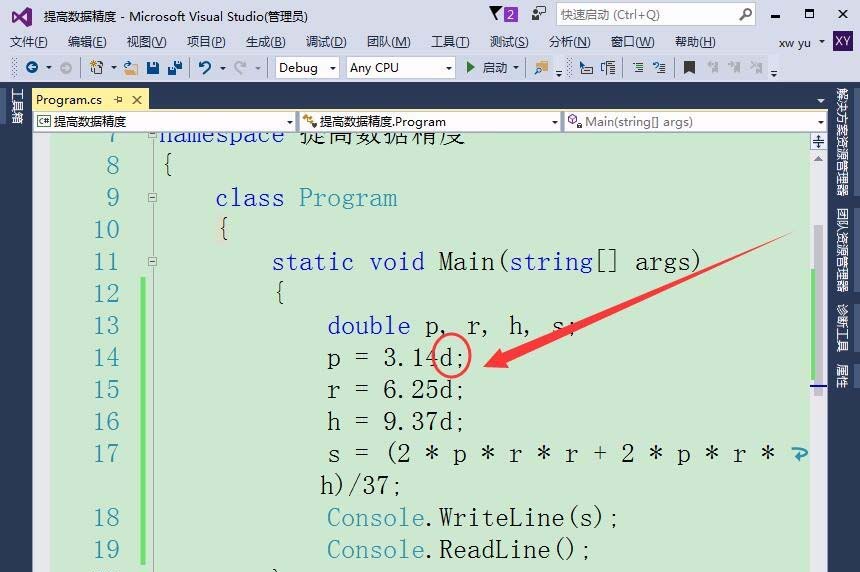 vs2015浮点数计算怎么提高数据精度?