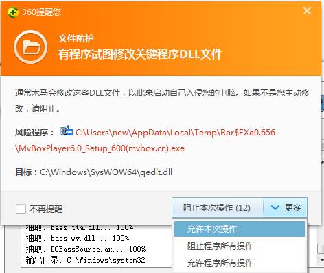 MVBOX2014 6.0版如何安装与卸载MVBOX