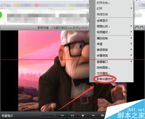 影音先锋怎么把电影里精彩的画面截屏？