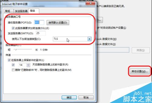 outlook2016怎么添加邮箱账户？outlook2016添加网易账户教程