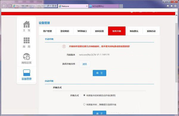 磊科No1怎么设置安装使用 磊科No1智能路由器设置教程图文详解