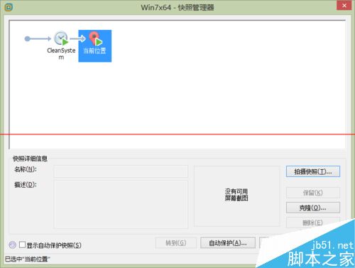虚拟机VMware 11怎么创建虚拟机快照？