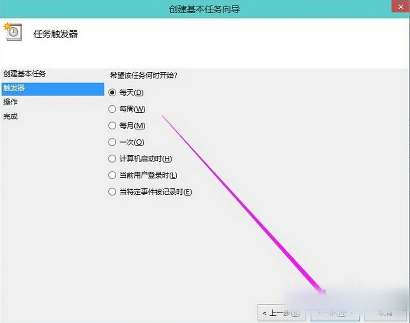 win10如何设置自动关机？win10自动关机设置教程