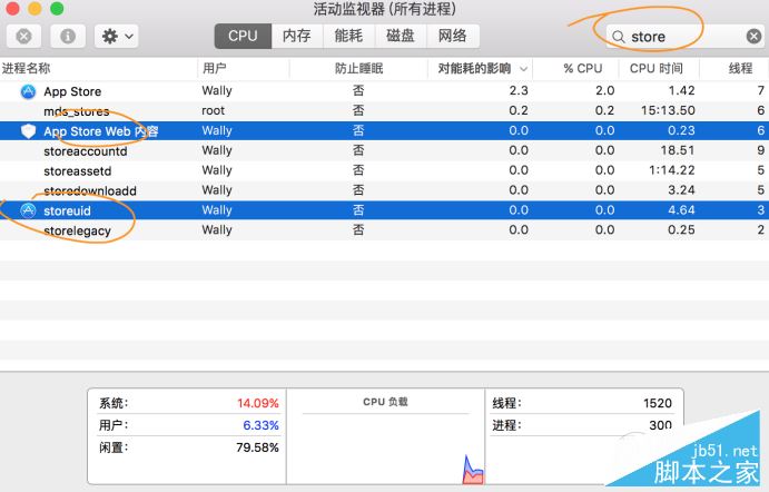 Mac App Store打开显示空白 无法使用的解决办法