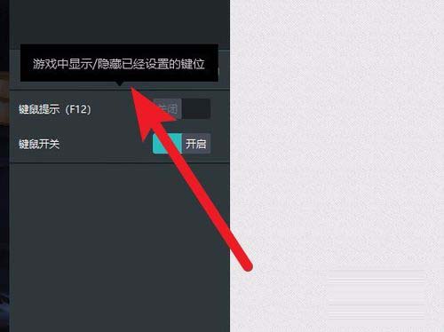 网易mumu模拟器怎样不显示键位 模拟器隐藏键位设置方法