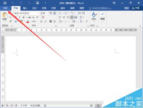 Word2016设置双面打印后只想打印在纸张正面怎么办?