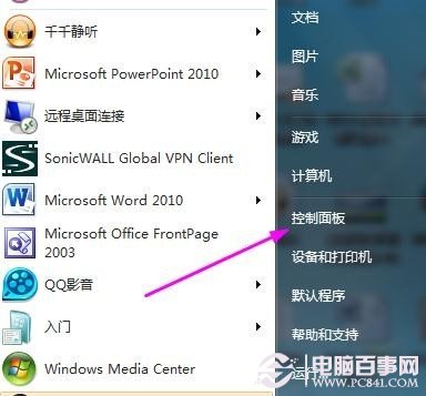 如何在win7中添加新账户 2种创建win7新用户方法总结