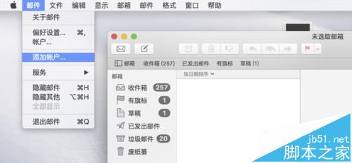 mac系统中自带的邮件程序怎么添加qq邮箱帐号?