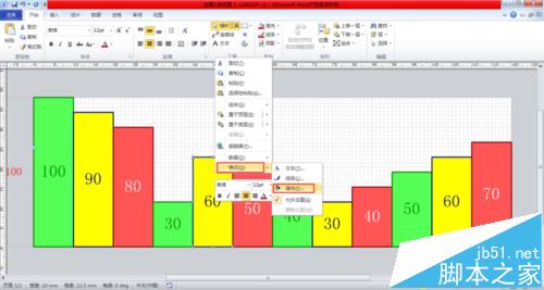 visio2010怎么制作条形图?