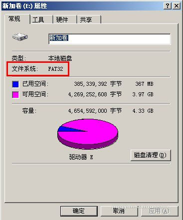 FAT32转换为NTFS格式的具体案例