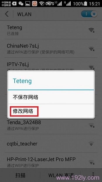 192.168.1.253手机上打不开的解决办法