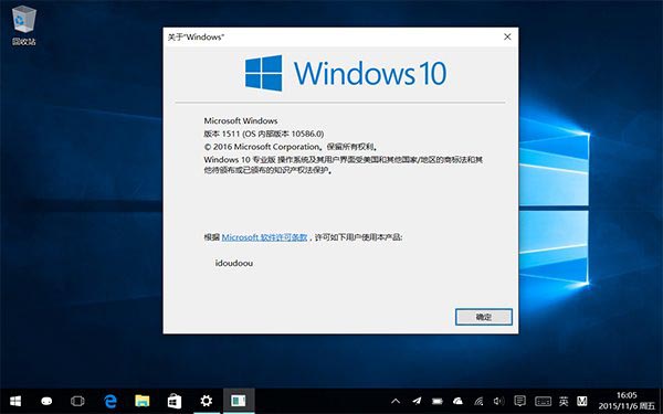 Win10 TH2准正式版10586自制中文ISO系统镜像下载 32/64位