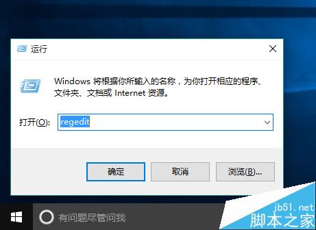 win10如何新建公文包? Win10添加Win7公文包的方法