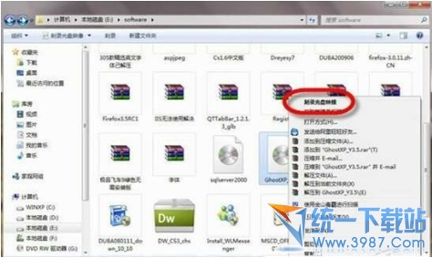 win7自带刻录软件 光盘刻录图文教程