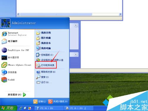 win7系统电脑远程连接打印机打印文件的两种设置方法