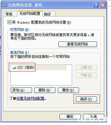 笔记本xp系统做wifi热点超详细教程