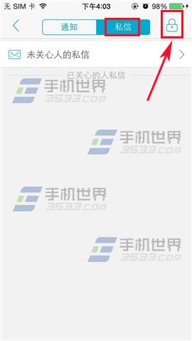 蜜友圈私信怎么屏蔽?蜜友圈设置不接收任何私信方法