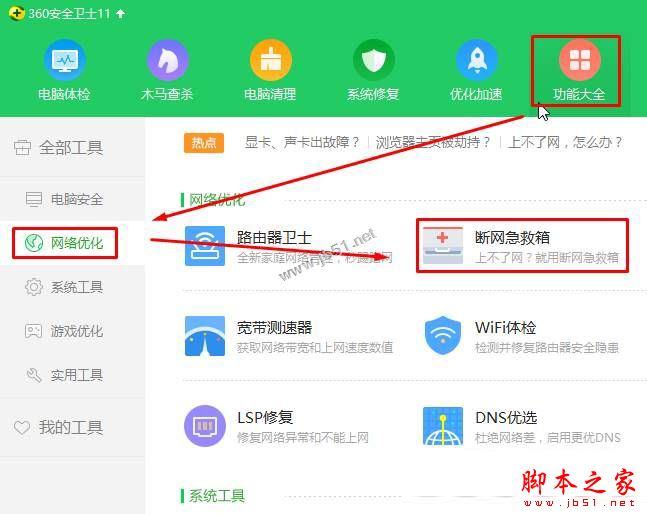 win10系统百度搜索重复自动刷新怎么办？win10系统网页无限刷新的两种解决方法