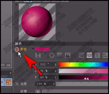 c4d材质怎么K帧? c4d材质动画的制作方法