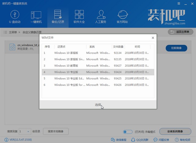 怎么升级win10系统？2019免费Win7升级win10方法图解