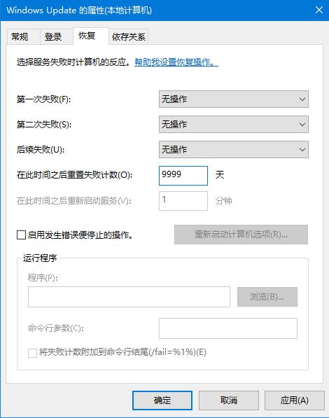 win10总是提示自动更新怎么办 win10关闭自动更新的方法