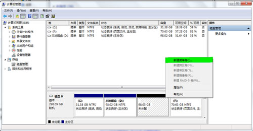 win7系统分区失败提示不支持动态磁盘的解决方法
