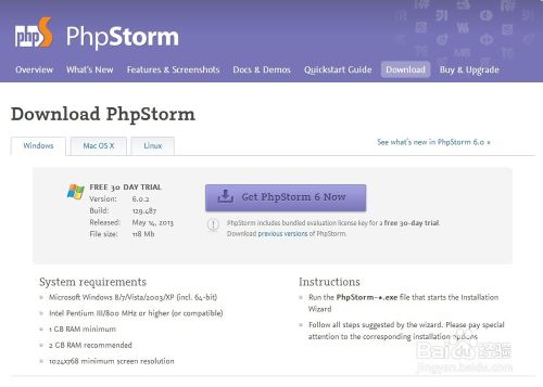 PhpStorm安装使用中文教程