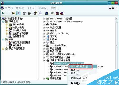 Win7系统电脑开机提示"找到新的硬件向导"的解决方法