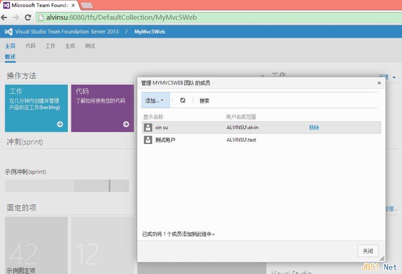 微软源代码管理工具TFS2013安装与使用图文教程