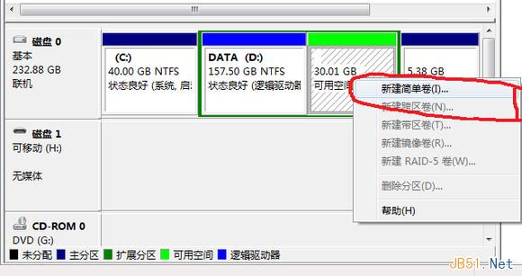 Win7不重装系统重新分区（拆分分区）的方法