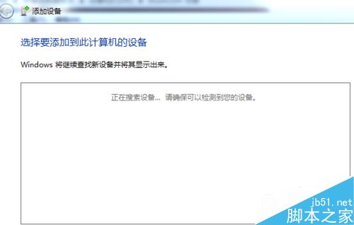笔记本电脑蓝牙添加不了设备怎么解决?
