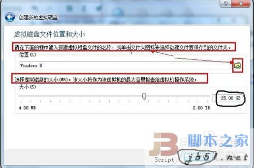 用VirtualBox虚拟机安装Win8系统图文教程
