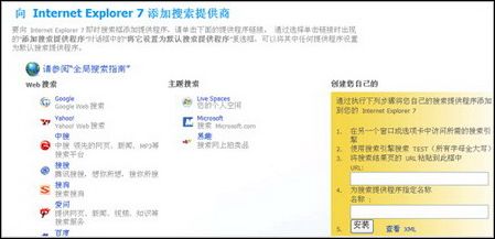 让浏览更爽一些：IE 7.0 应用技巧心得
