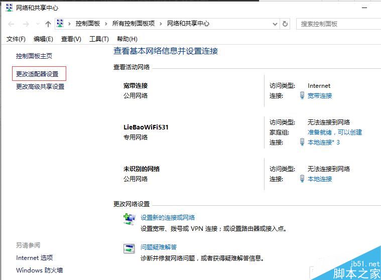 win7升级win10之后连不上网怎么办 win7升级win10后网络不能用的三种解决办法