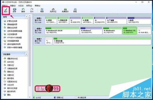 Win10系统磁盘C:\盘空间太大如何缩小?分区工具进行Win10硬盘区分
