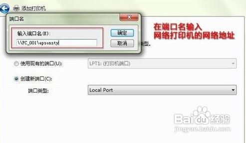 win7添加网络打印机图文步骤