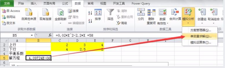 excel怎么计算散点图曲线交叉点坐标?