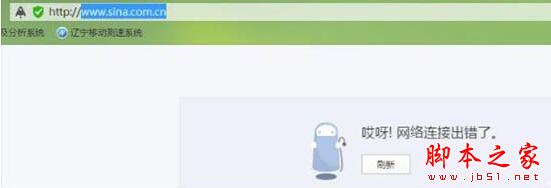 win7电脑修改hosts文件屏蔽网站的图文教程