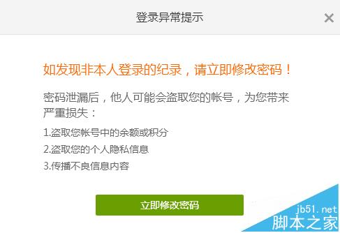 爱奇艺会员账号多人登陆的时候怎么设置常用地址?