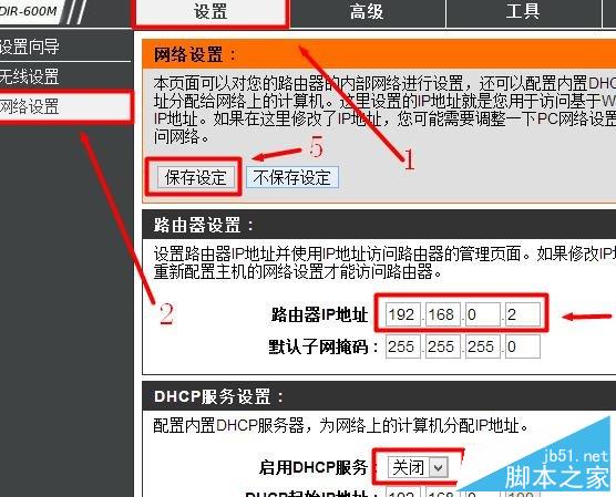 dlink 无线路由器设置桥接的方法（图文教程）