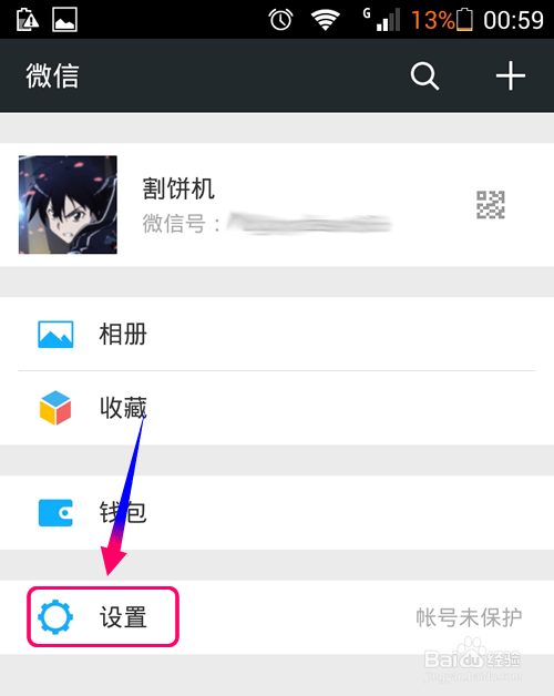 最近微信更新频繁 怎么查看最新版微信的新功能？