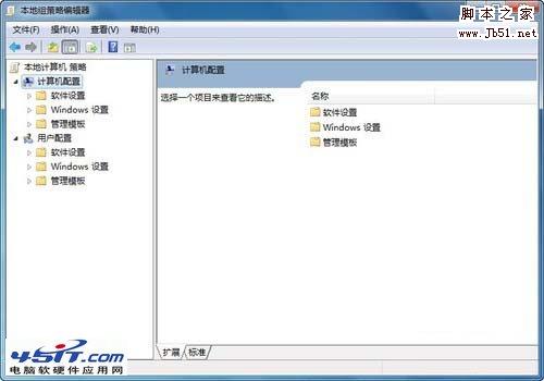 如何让Win7打完补丁不再频繁提示“重启系统”