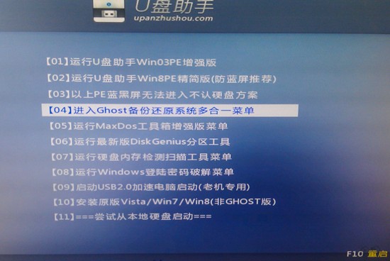 用U盘助手快速U盘装系统图文教程详解全过程