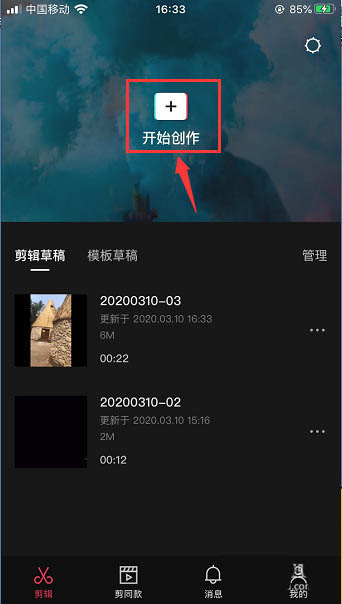 剪映app怎么给视频降噪? 剪映降噪的技巧